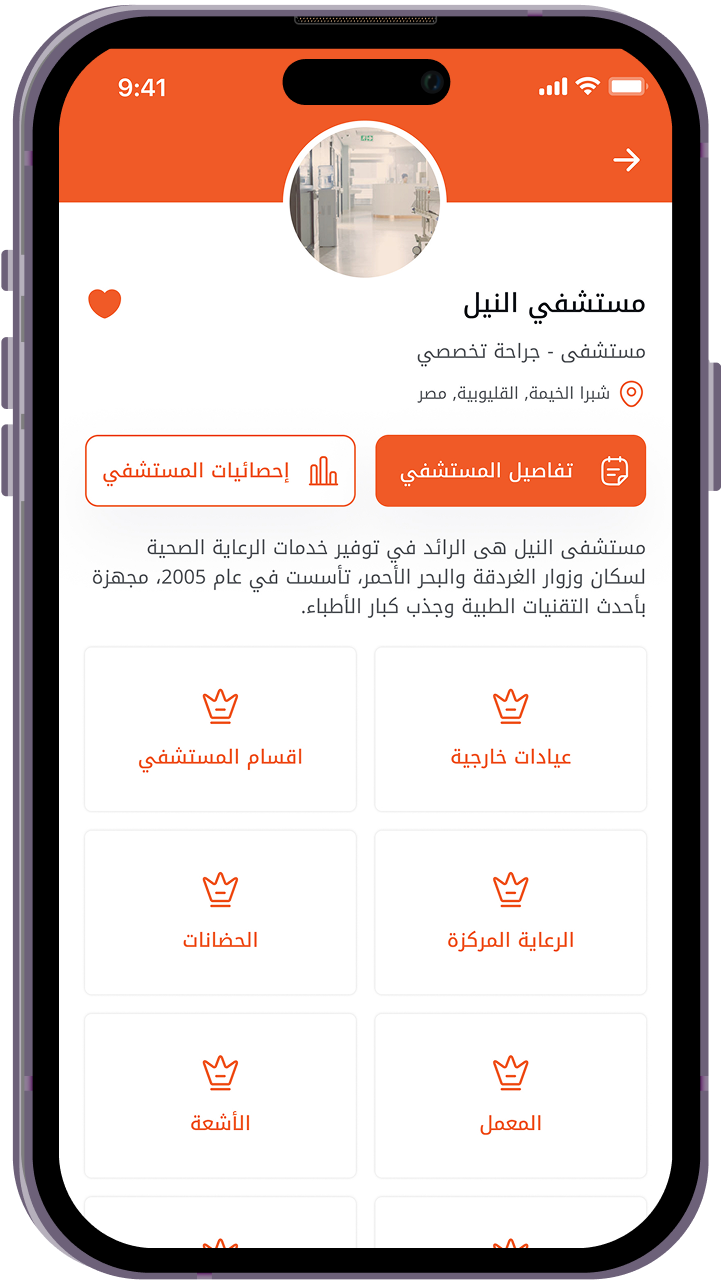 VALUMED App Features